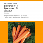 Морковь БРИЛЛИАНС F1-1