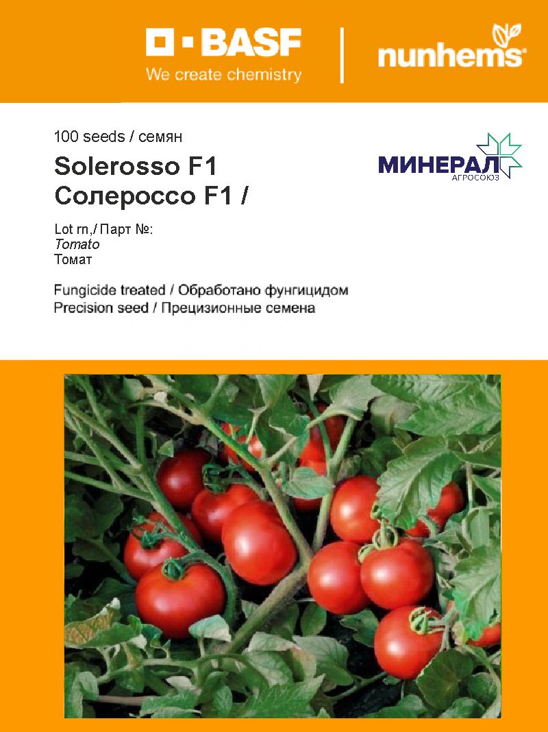 Томат СОЛЕРОССО F1 | SmartSeeds.by